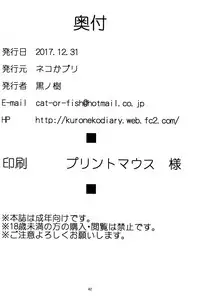 (C93) [Nekokaburi (Kuronomiki)] Gran Nyuu Fantasy Side G Shoujo D (Granblue Fantasy)