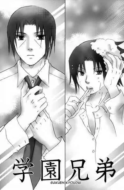 [MUTSUMIX (Mutsuki)] Gakuen Kyoudai | Brocademy (Naruto) [English]