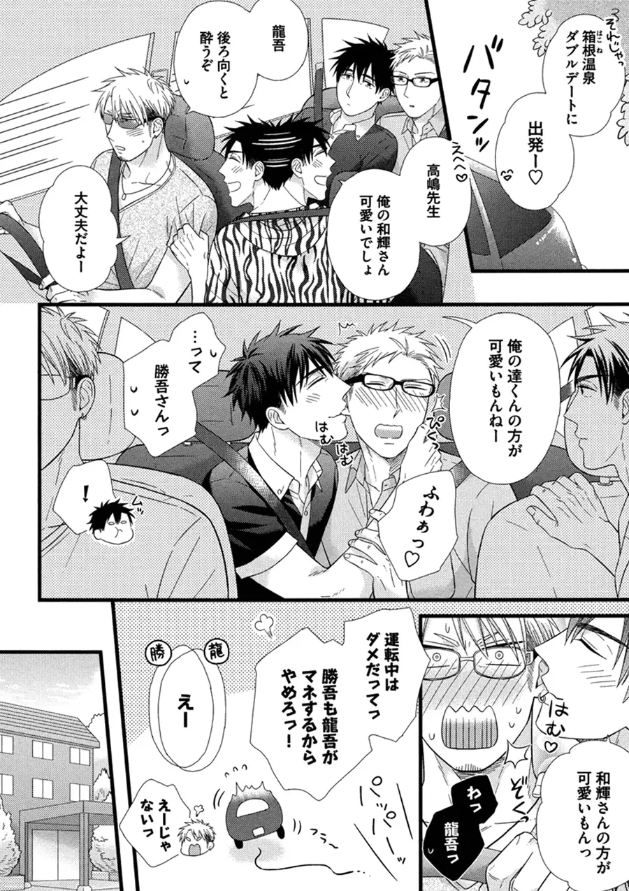 Itoshi no Love Bear - I Love Bear