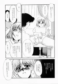 [Umino Yayoi] Initiative -Shudouken-