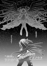 [Usaneri Island (Zummy)] Ainouta (Puella Magi Madoka Magica) [Digital]