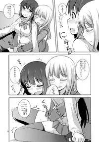 (C90) [Umenomi Gahou (Umekiti)] Watashi no Kuro-chan (Saki)