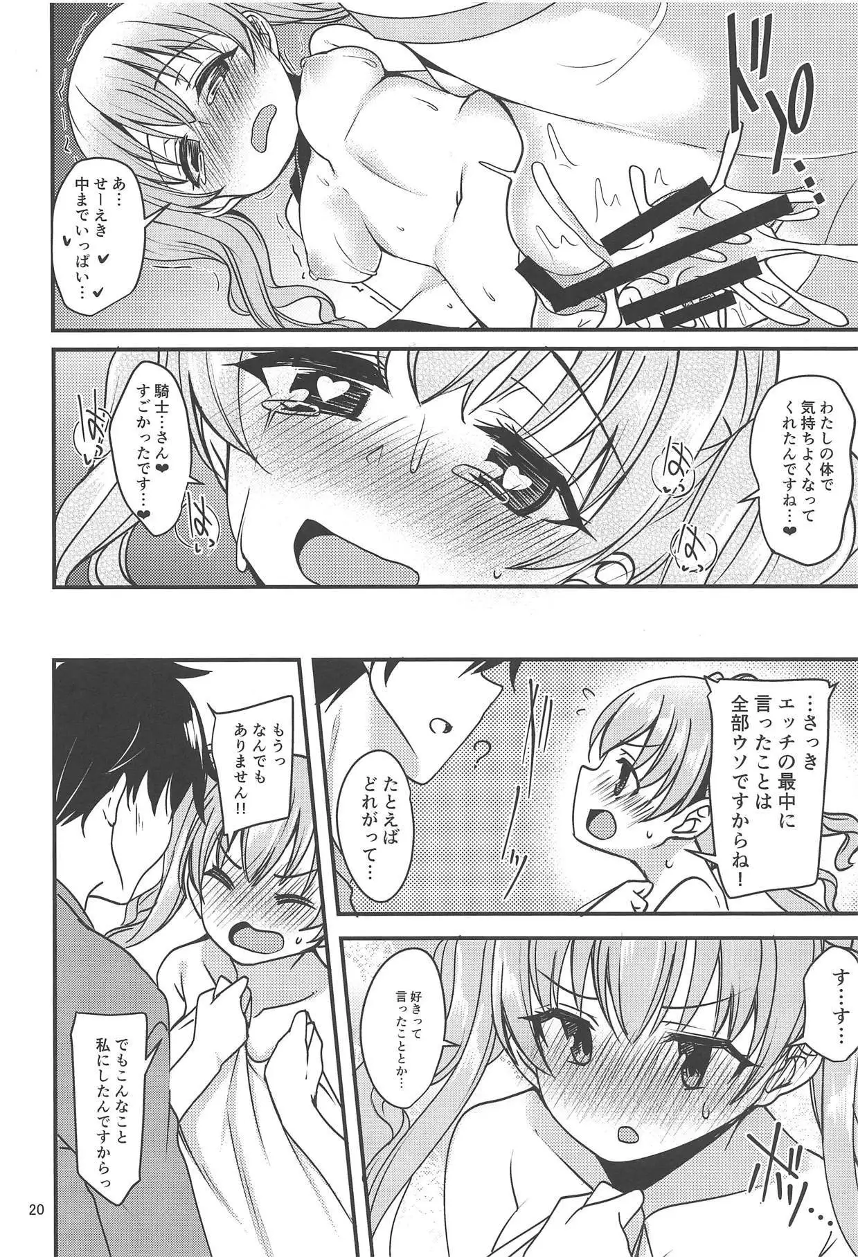 Tsumugi Make Heroine Move!!