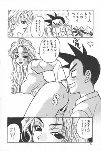 [Komotoda Emai] mogitate peach