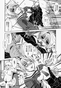 [Umihara Minato] Mama wa Boku no Mono