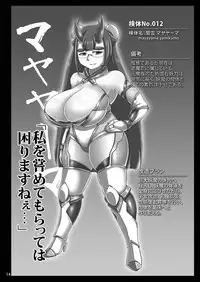 [Bantendou Shoten (Naniwadou Matatabi)] 7nin no Taimanin [Digital]