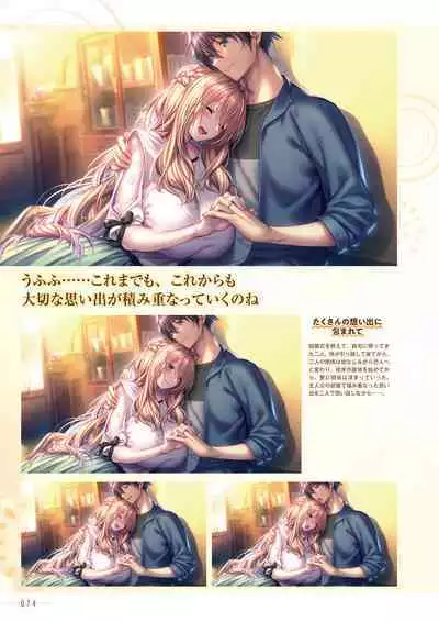 Amakano 2+ Visual Fan Book