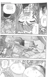 [Goya Akira] Kanojyo tachi no inmu