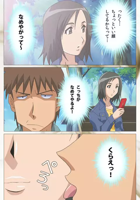 Toumei Ningen VOL.2 Complete Ban