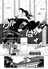 [Osuzu Akiomi] First Love [English]