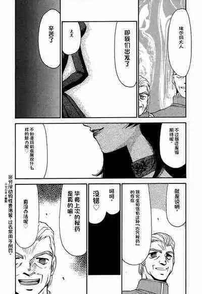 Nise Dragon Blood! 8.