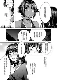 [Shizuhime's Madhouse (Shizuhime)] Gekka Niragu (Bleach) [Chinese] [Digital]