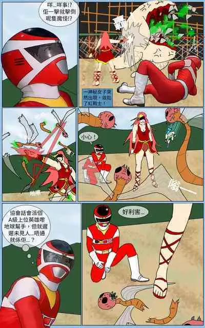 [MA] Mission 33 (Denji Sentai Megaranger)