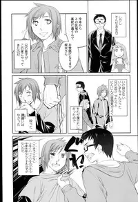 [Midori no Rupe] Garden I