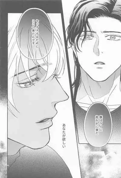 (Himitsu no Ura Kagyou 26) [AM3-ji (Mikan)] Henai -Zenjitsutan- (Meitantei Conan)