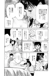 [Hazuki Kaoru] Hotel de Dakishimete Momoiro Toiki hen