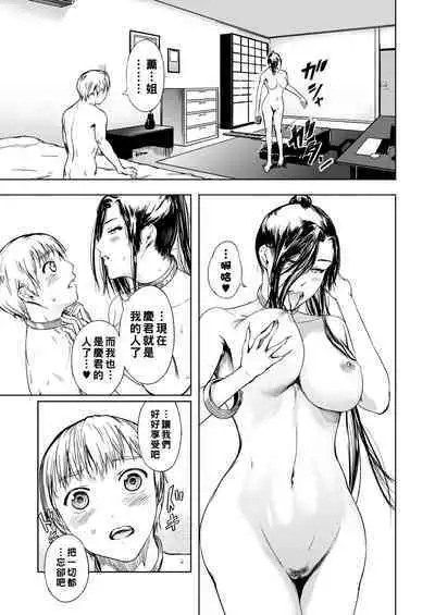 Kuro no Yokubou - Black Desire