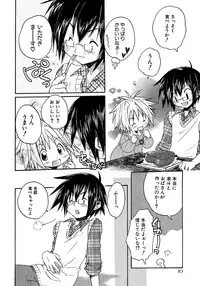 [Anthology] Shounen Ai no Bigaku 7 The Itazurakko