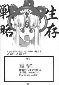 (C80) [SLW (Q1)] Symmetry (Seiken Densetsu 3)