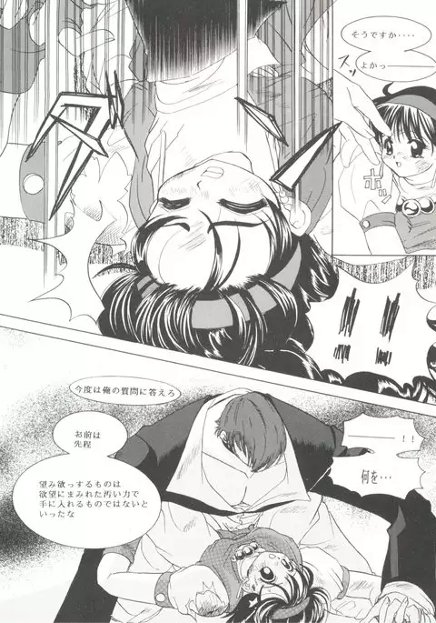 Doujin Anthology Bishoujo Gumi 7