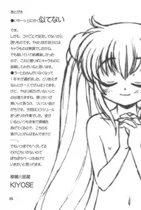 (C72) [Yanasegawabeya (Kiyose)] Children Play (Kodomo no Jikan)