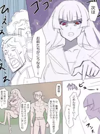 [Kagemusha] Akuryou ni Koi o Shite Shimatta Kinta-kun