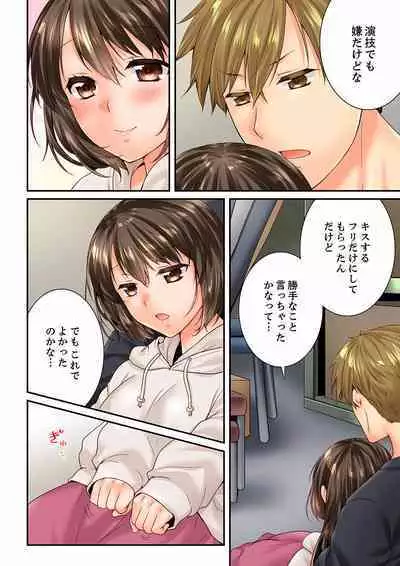 Osananajimi ni Ikasareru Nante...! Doukyo Shonichi ni Kenka Ecchi 41-55