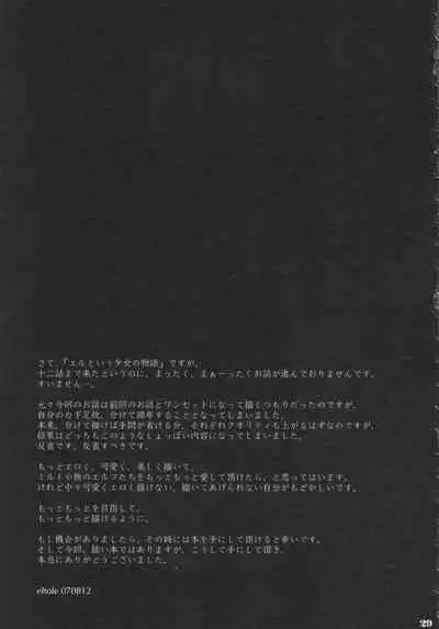 (C72) [Shoujo Kousaku (eltole)] Sakunyuu Mitsuki [Chinese] [牛肝菌汉化]