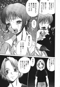 [Tamaki Nozomu] Dareka no Onna