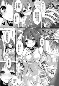 (C94) [Yagisaki Ginza (Yagami Shuuichi)] ENDLESS TRADE (Love Live!) [Chinese] [脸肿汉化组]