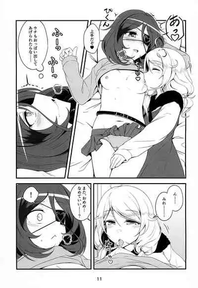 Skin Ship ga Kageki na Kozue-chan