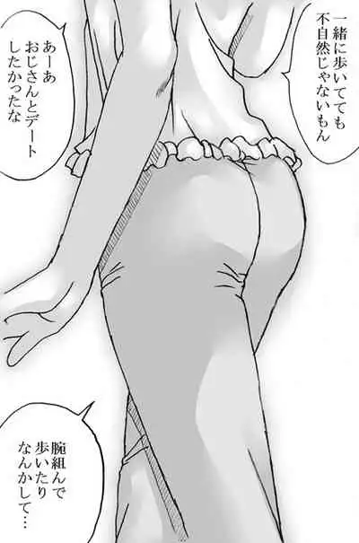 Oji-san to Watashi 2