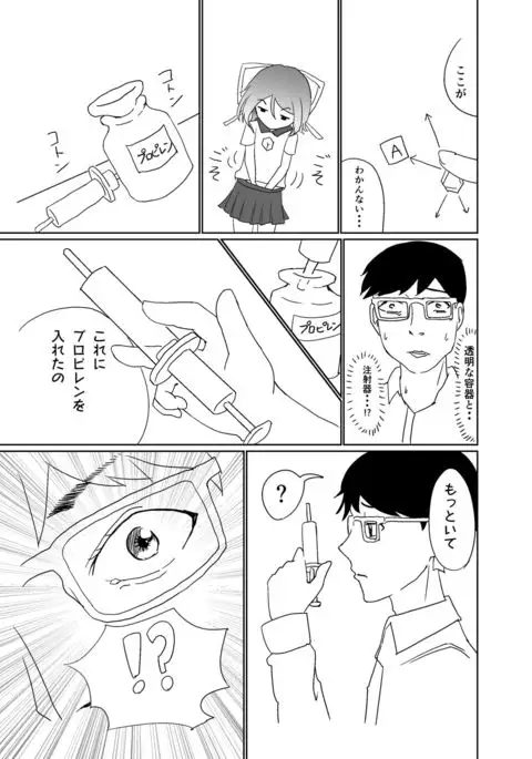 Oshiete! Benzene-chan