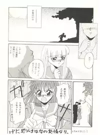 [Studio BIG-X (Arino Hiroshi)] Tokimeki! Mousou Theater (Tokimeki Memorial)