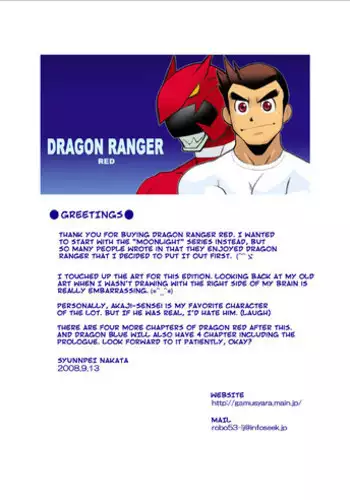 [Gamushara! (Nakata Shunpei)] Dragon Ranger Aka Hen Joshou, Vol. 1-4 | Dragon Ranger Red Prologue, Chapter 1-4 [English] {Spirit} [Digital]