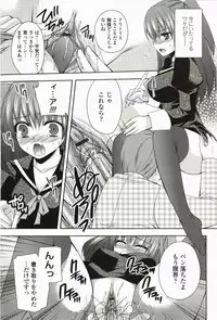 [Sakura Hanatsumi] Amakoi!