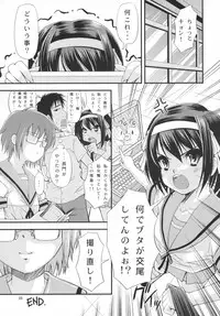 [Matsuge Antenna (Matsusita Matsuge)] Futanari Yukai (Suzumiya Haruhi no Yuuutsu)