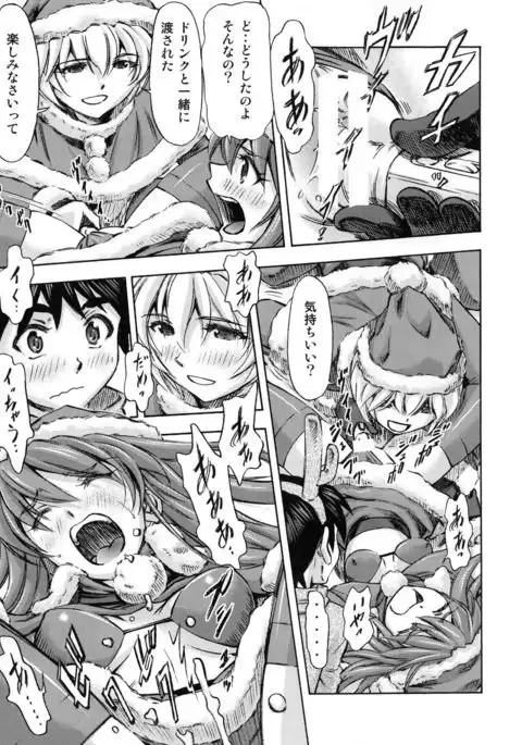 Seiya o midara ni sugoshi masho♪