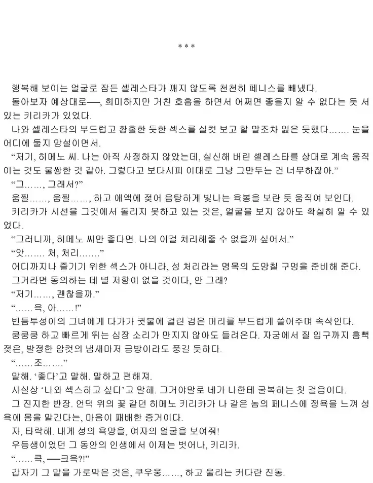 Himekishi ga Classmate! 2 | 공주 기사가 동급생! 2권]