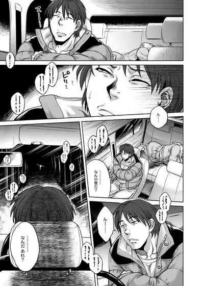 Hachishaku Hachiwa Keraku Meguri - Igyou Kaikitan