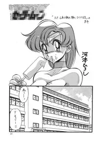 (C46) [Yabougumi (Kawamoto Hiroshi)] Yabou Inochi (Bishoujo Senshi Sailor Moon)