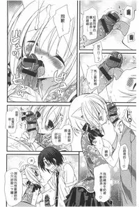 [Miyamoto Yuu] Hatsujou Otome Catalogue | 發情乙女淫痴目錄 [Chinese]