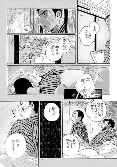 Iu hodo Remon jyanakatta youna