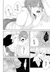 (C75) [RomeoCarax (Natsuhiko)] Joy Toy (Gundam 00)