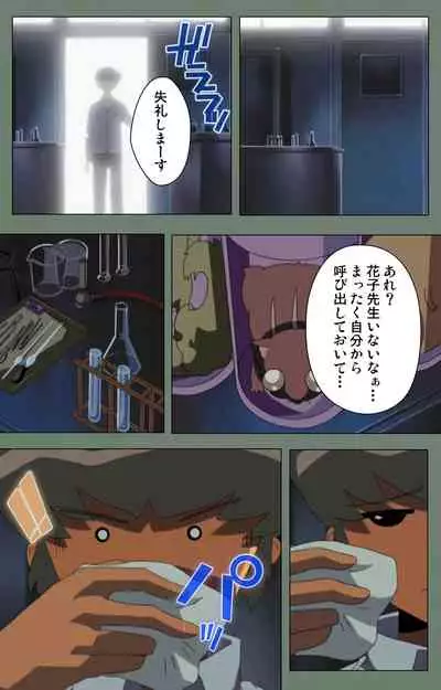 Tonari no Onee-san Kanzenban