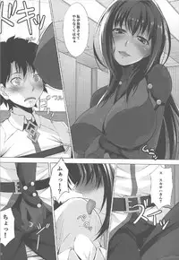 (C92) [Hyakuitishiki (Kurakino Issiki)] Natsu dakedo... (Fate/Grand Order)