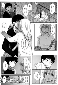 [Shibasaki Syouzi] Tokubetsu na Mainichi