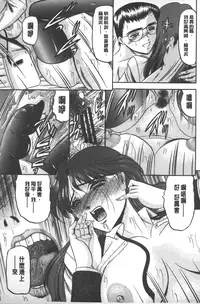 [Komura Saki] Mesuinu zoushoku [Chinese]