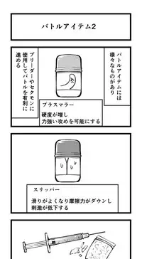 [Leafy] Atama no Warui Manga Kaita