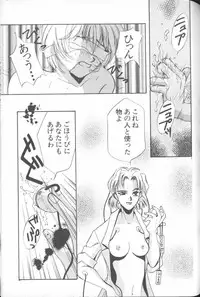 [Anthology] ANGELic IMPACT NUMBER 04 - Mokushiroku Hen ~Lost Children~ (Neon Genesis Evangelion)